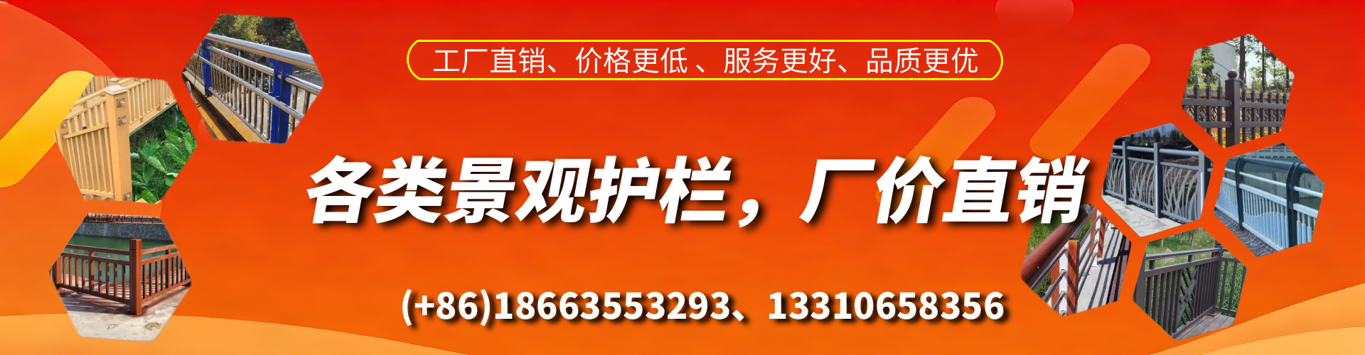 桦甸景观护栏生产厂家